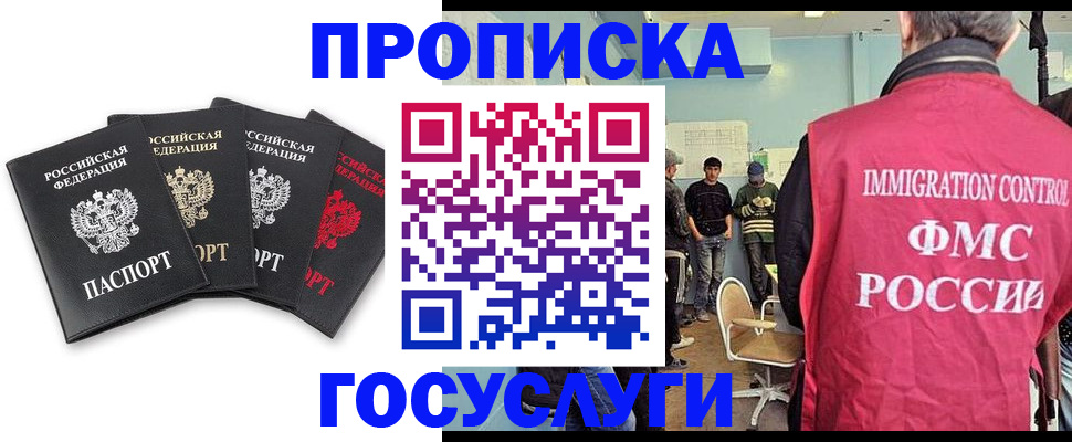 временная регистрация в квартире в Вуктыле