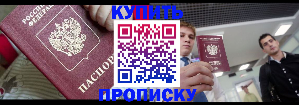 прописка гарантия в Вуктыле