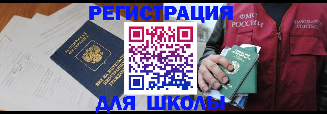 прописка иностранных граждан в Вуктыле