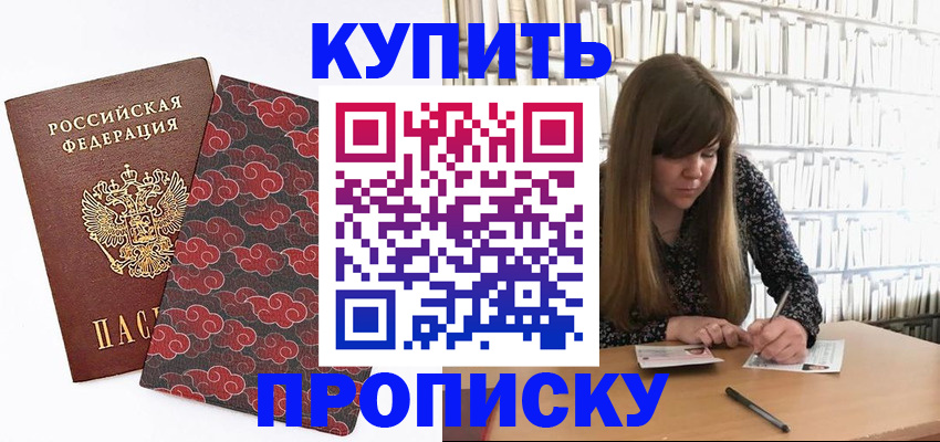 прописка для кредита в Вуктыле