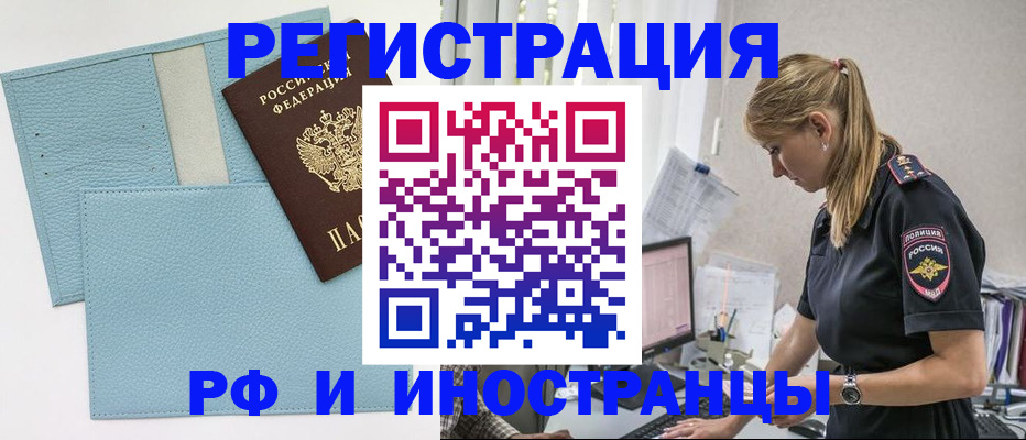 прописка для военкомата в Вуктыле