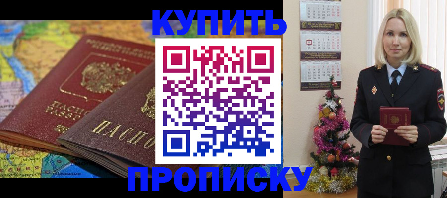 временная регистрация 2025 в Вуктыле