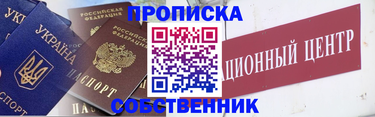 прописка штамп в Вуктыле