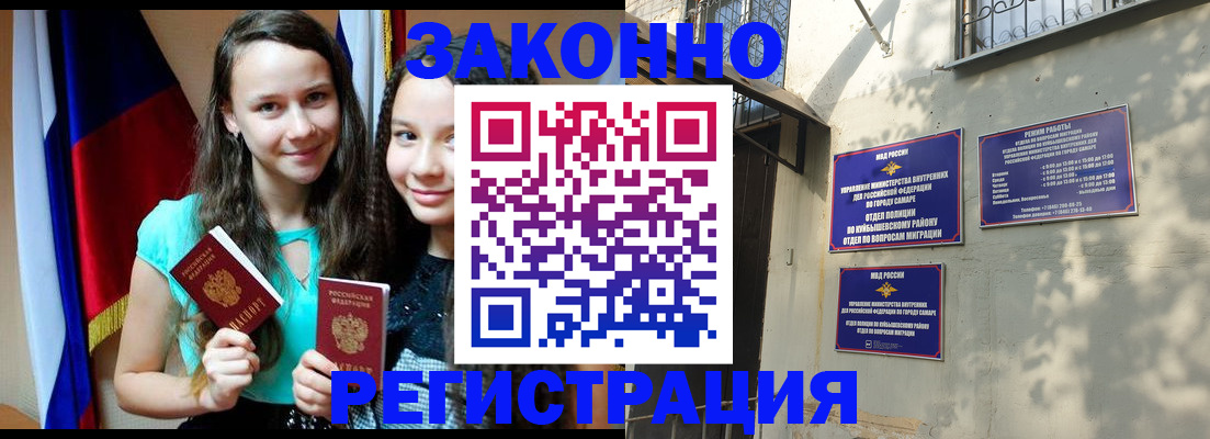 временная регистрация купить в Вуктыле